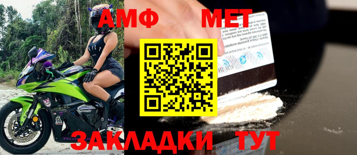 Амфетамин 98% Минусинск