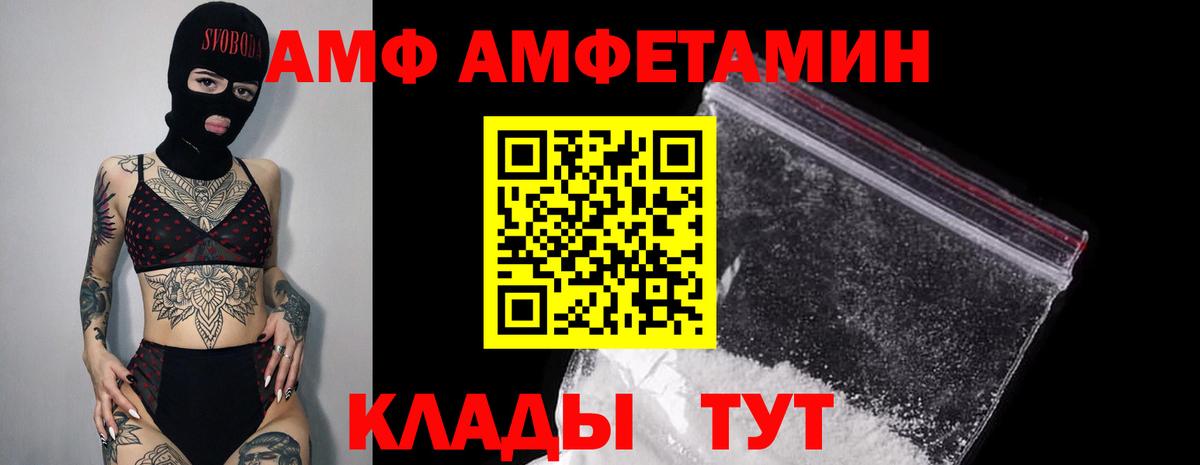 Минусинск  АМФЕТАМИН Розовый  Вход с VPN 