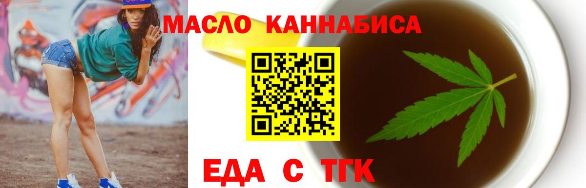 Минусинск  Canna-Cookies конопля  Вход с VPN 
