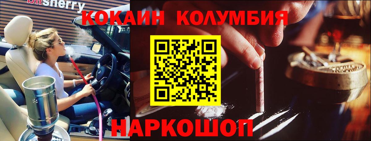 Кокаин Эквадор Минусинск
