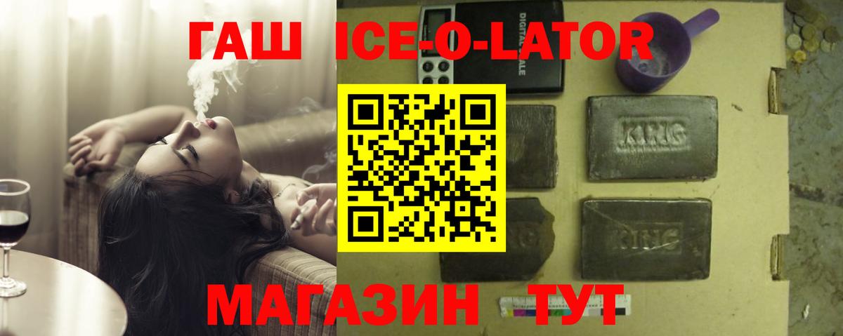 ГАШ hashish  Вход с VPN  ГАШ Изолятор  Минусинск 