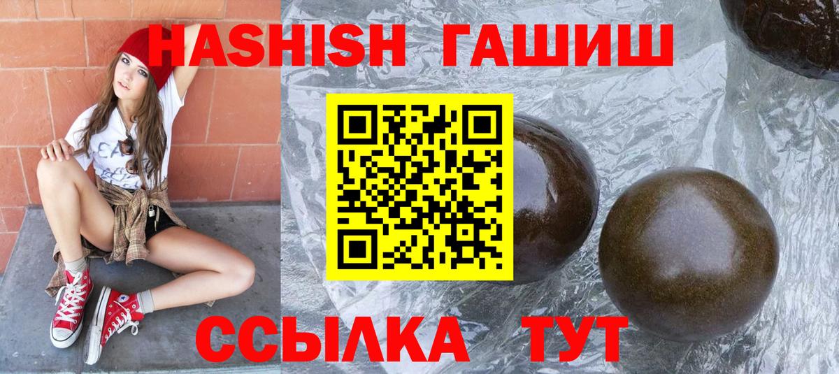 ГАШИШ ice o lator Минусинск