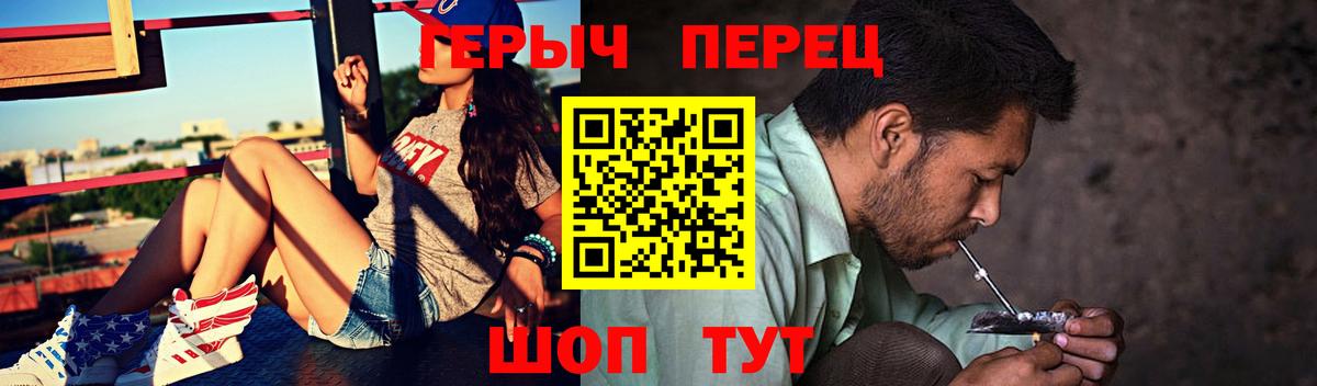 Героин Heroin Минусинск