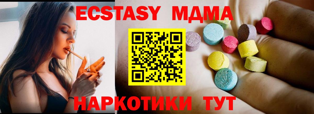 Минусинск  МДМА молли  MDMA  МДМА VHQ  Вход с VPN 