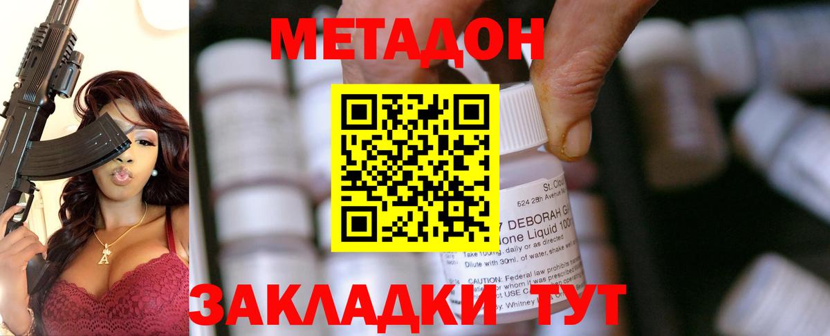МЕТАДОН белоснежный  МЕТАДОН methadone  Вход с VPN  Минусинск 