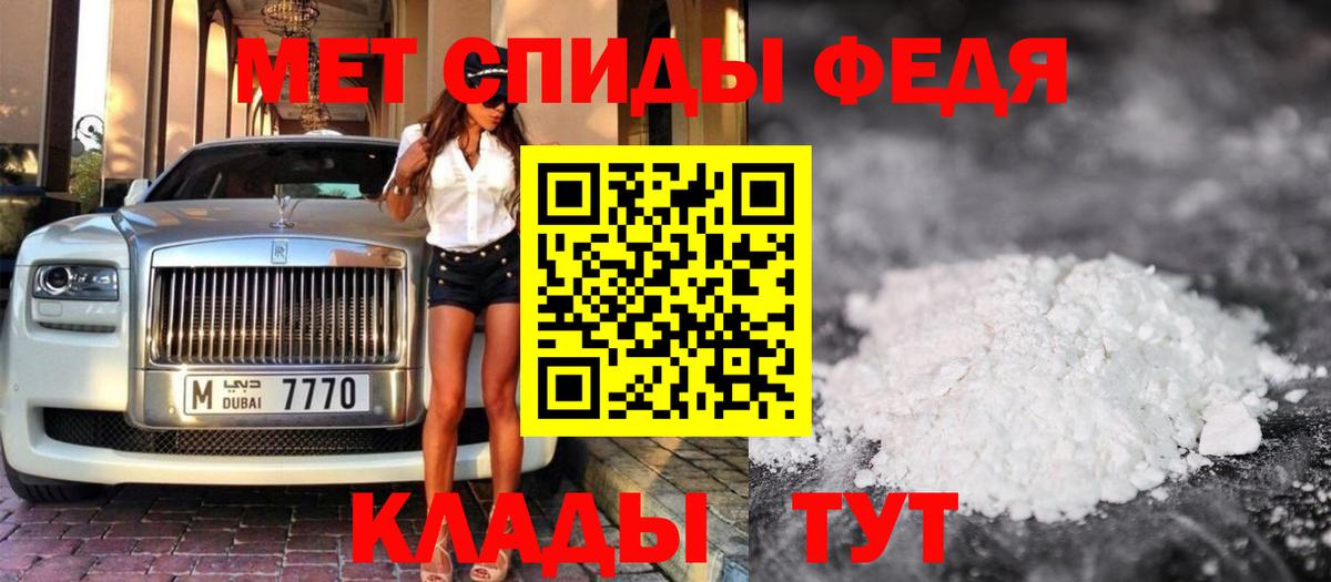 Метамфетамин Декстрометамфетамин 99.9% Минусинск