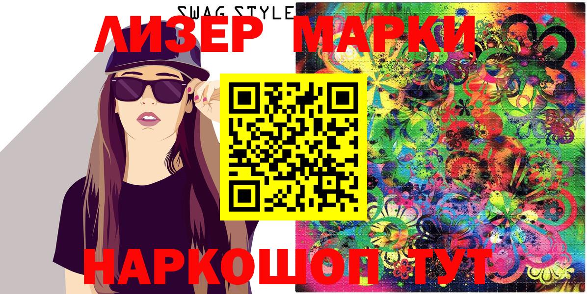 Марки 25I-NBOMe 1500мкг  Вход с VPN  Марки 25I-NBOMe  Минусинск 