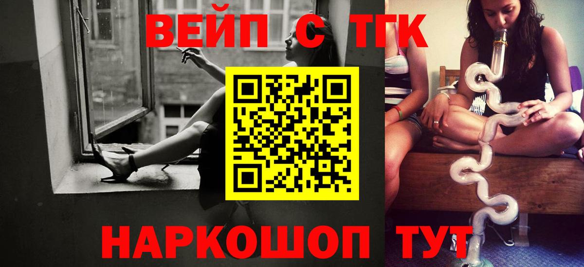 ТГК концентрат Минусинск