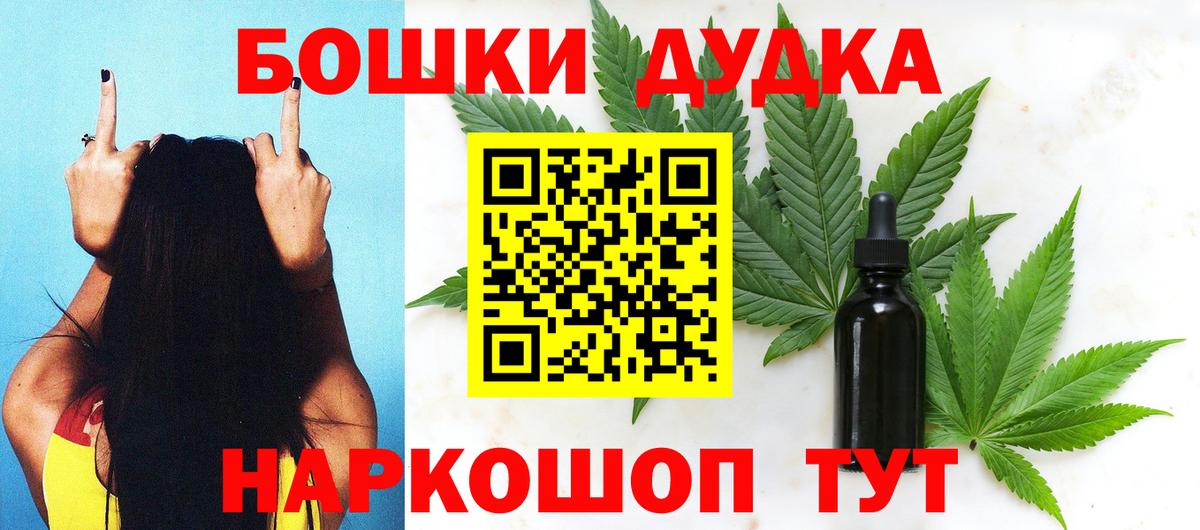 Канабис Bruce Banner Минусинск